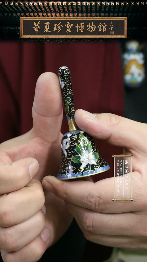 非遗 景泰蓝摇铃 黑色