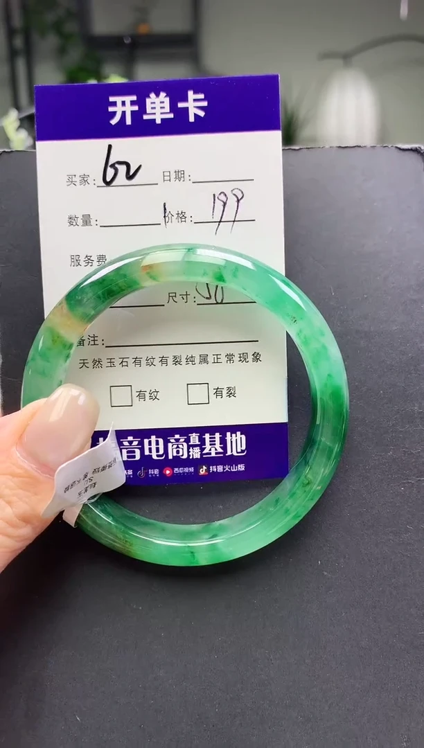 未镶嵌手镯石英质玉序号62圈口56