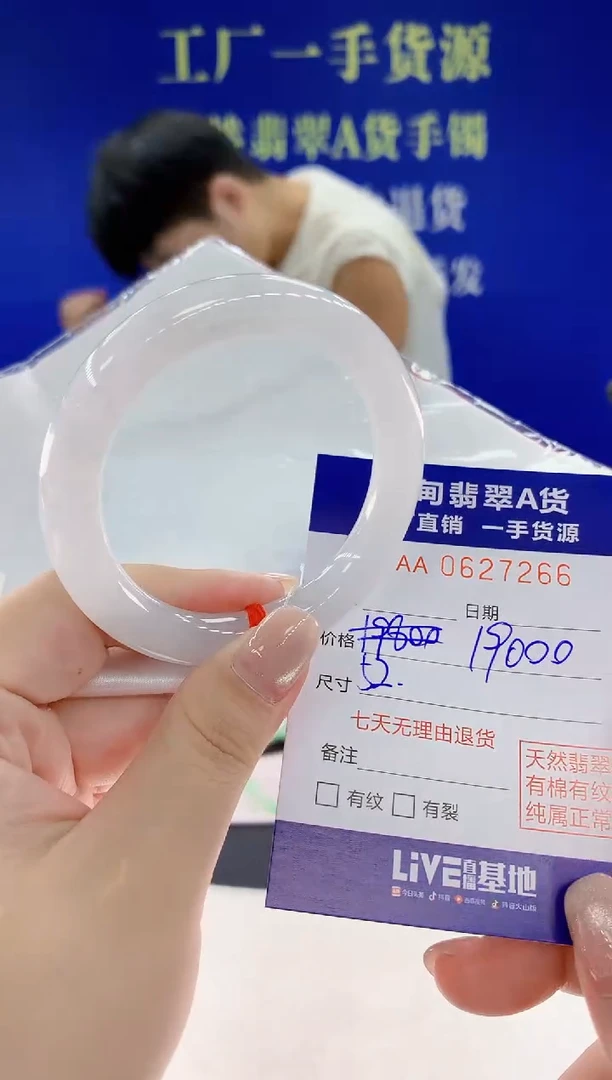 翡翠手镯未镶嵌66天然翡翠A货