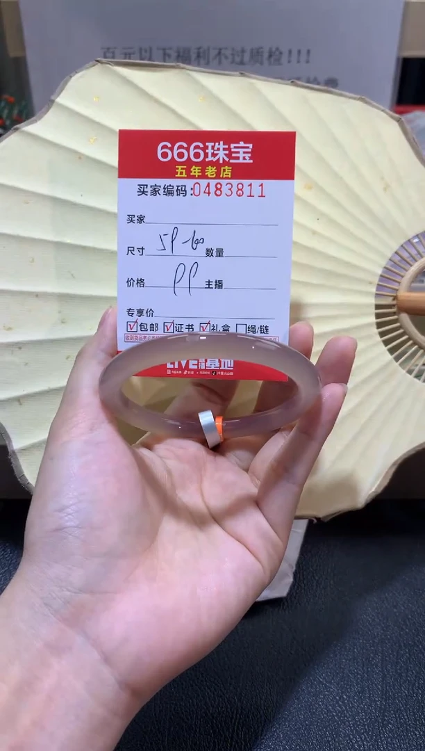 【闪购商品】玛瑙/玉髓手镯未镶嵌0483811