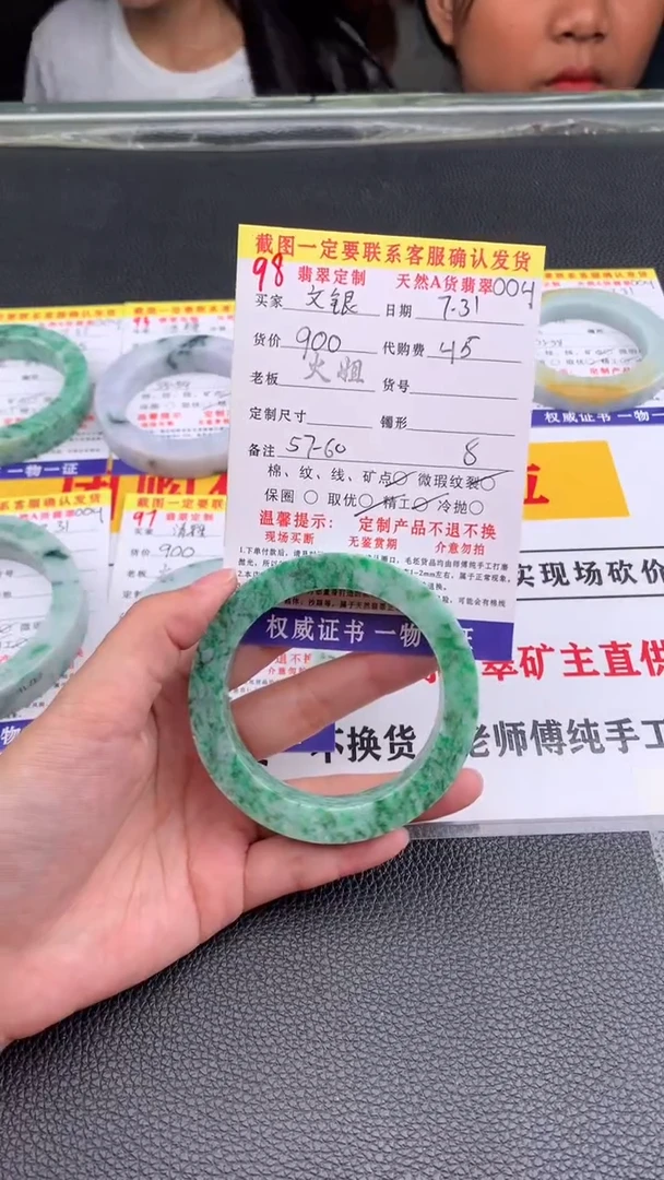 定制翡翠未镶嵌文*98#翡翠手镯定制链接
