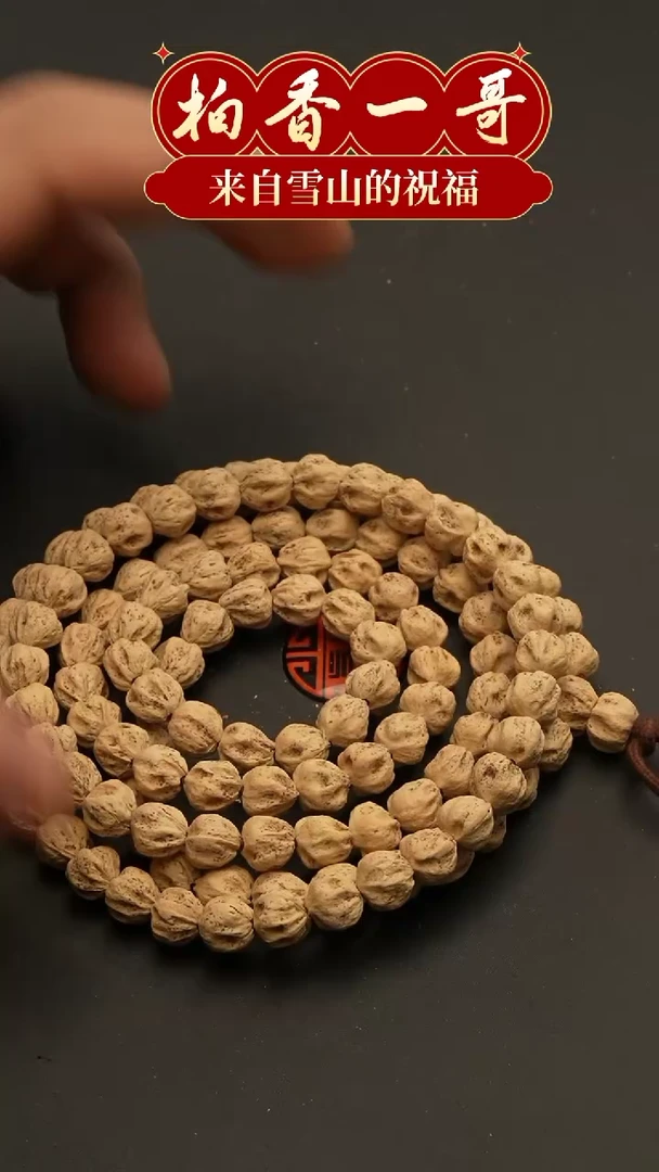 【闪购商品】柏香籽/百香籽吊坠1313