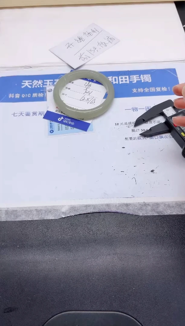 石英质玉手镯未镶嵌44-62.5