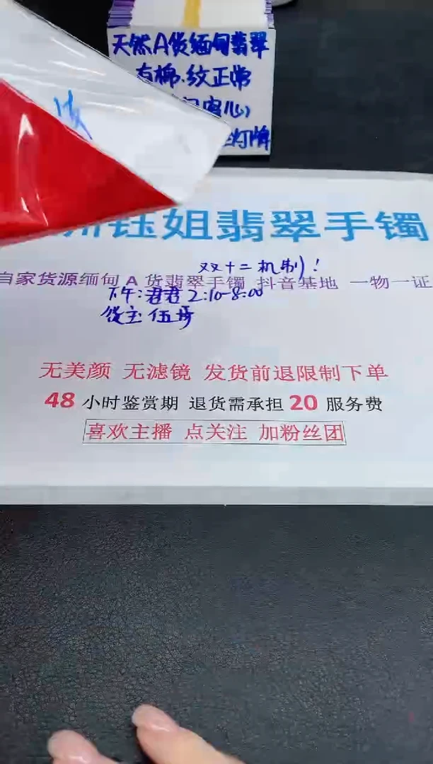 未镶嵌手镯翡翠番****!1