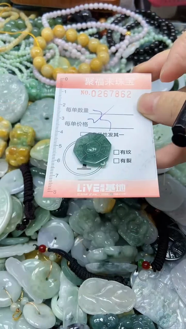 未镶嵌挂件翡翠闪购0267862