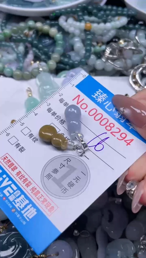 颈饰未镶嵌翡翠8294