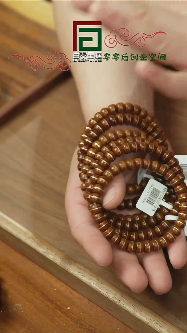 【闪购商品】紫金鼠手串紫金鼠实心一线天8+6