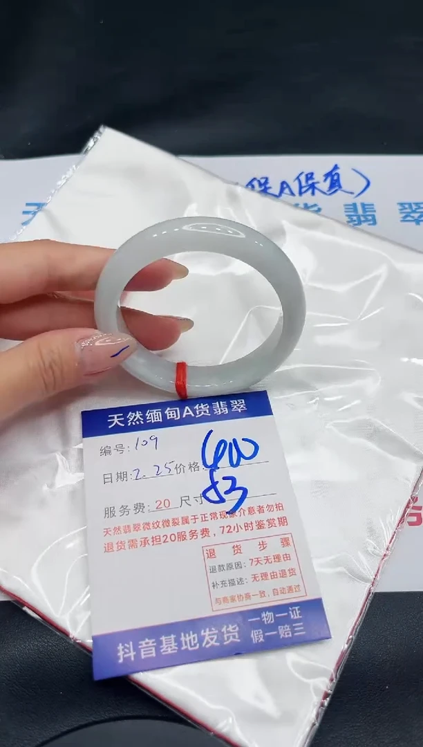 【闪购商品】翡翠手镯未镶嵌11111111