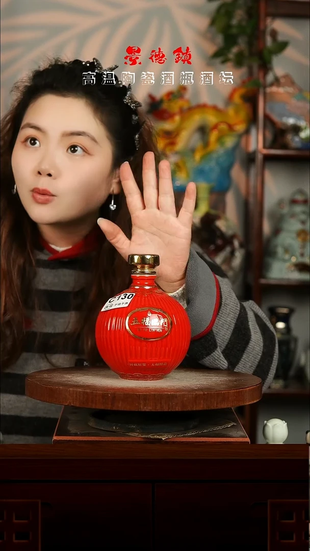 景德镇垚晶陶瓷微瑕1斤C130