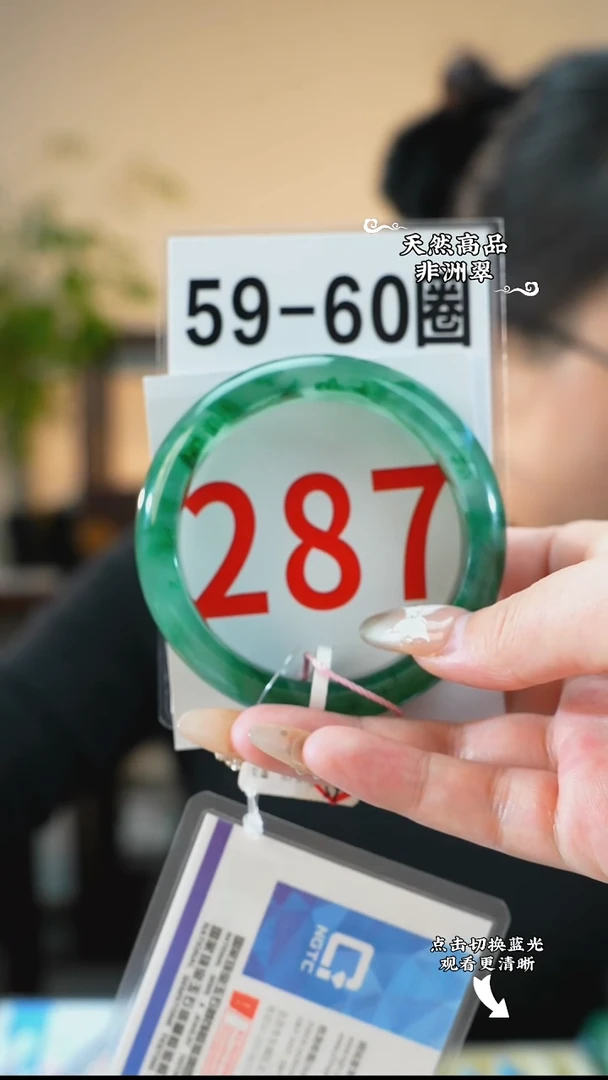 未镶嵌手镯石英质玉（非洲翠）59