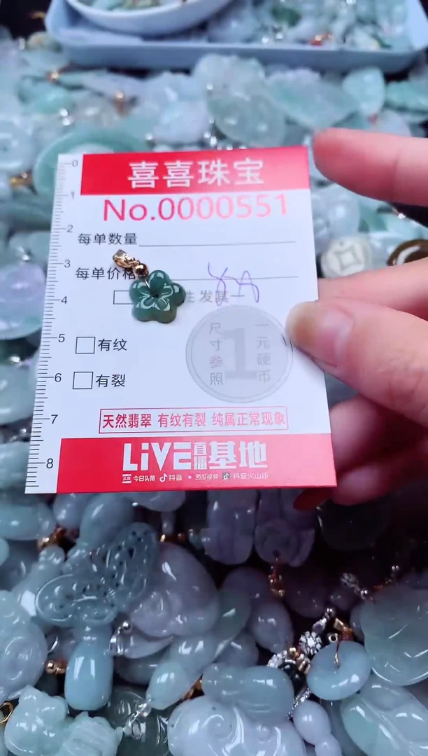 吊坠(不含链)未镶嵌翡翠551