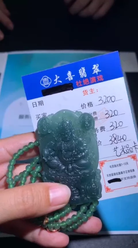 未镶嵌定制翡翠毛货-不退不换