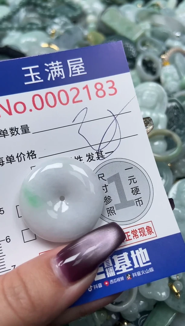 颈饰未镶嵌翡翠2183