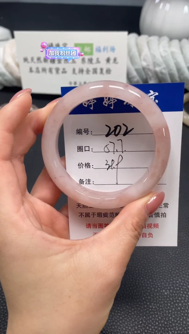 未镶嵌手镯石英质玉57.7