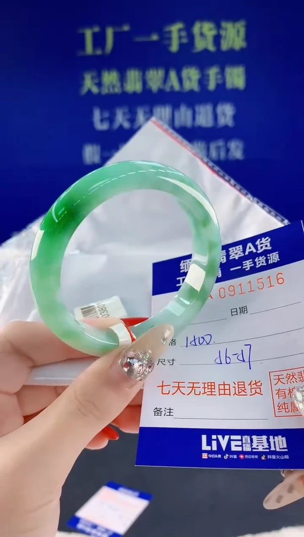 未镶嵌手镯翡翠16天然翡翠A货