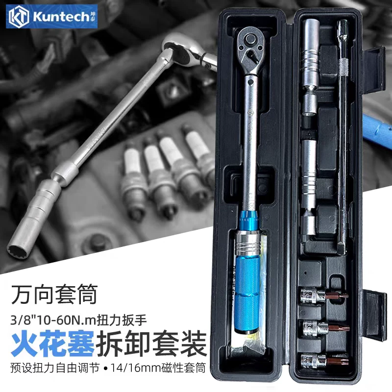 台湾预置式火花塞专用扭力扳手套装可调式扭矩公斤扳手14mm16mm