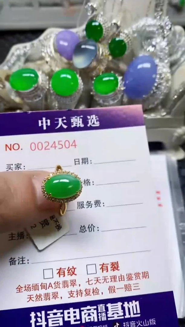 银S925镶嵌戒指翡翠/4504