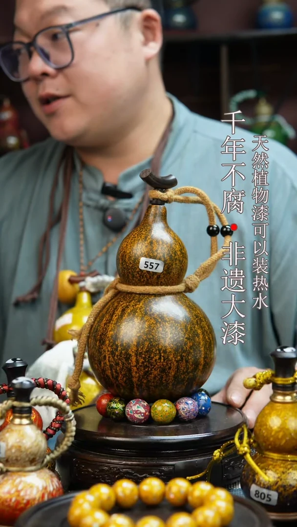 557非遗大漆酒葫芦一物一价(送底座漏斗等饰品)1