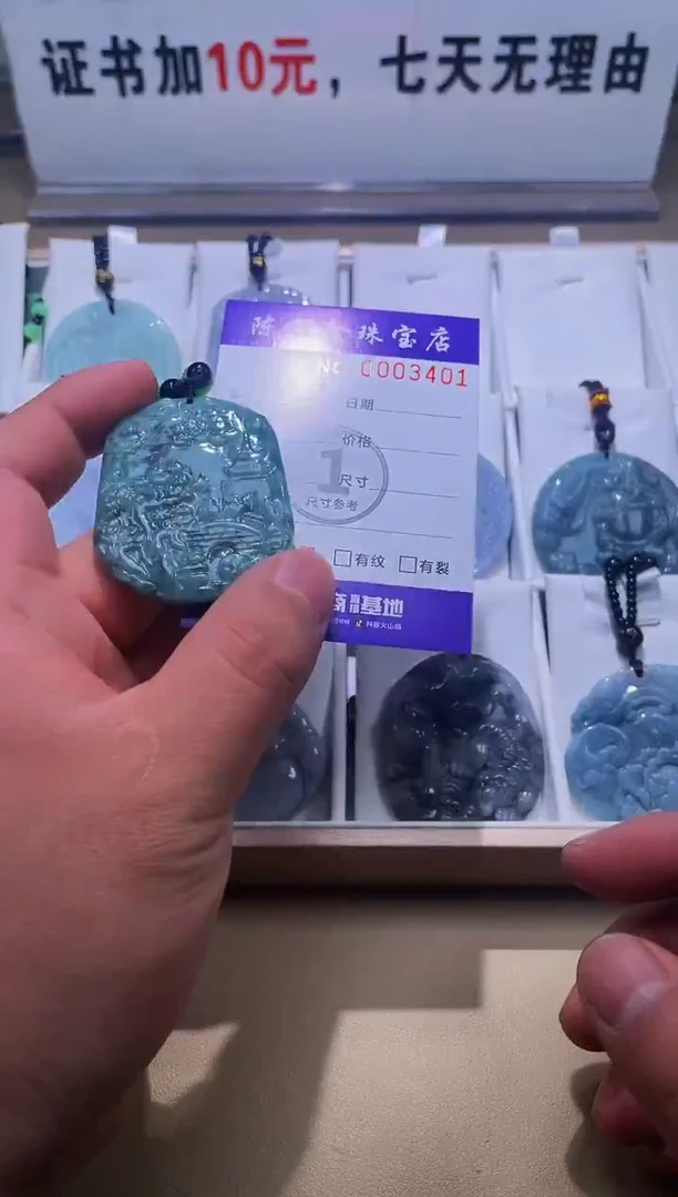 【闪购商品】翡翠颈饰未镶嵌v天赐翡翠3号铺闪购商品20250118