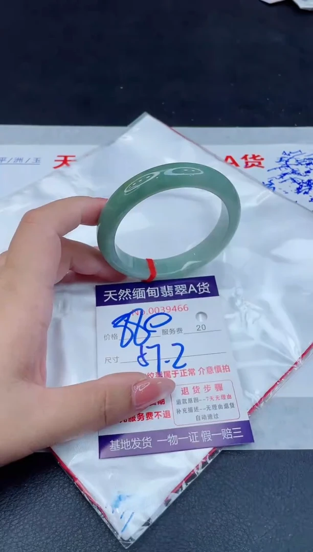 翡翠手镯未镶嵌880.00000