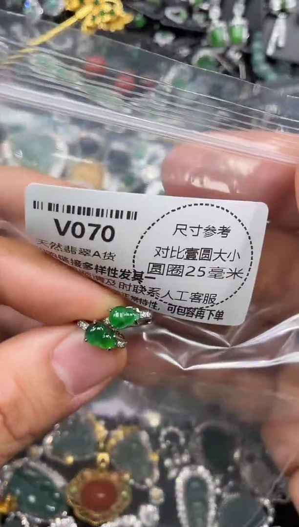 颈饰未镶嵌翡翠V070耳扣