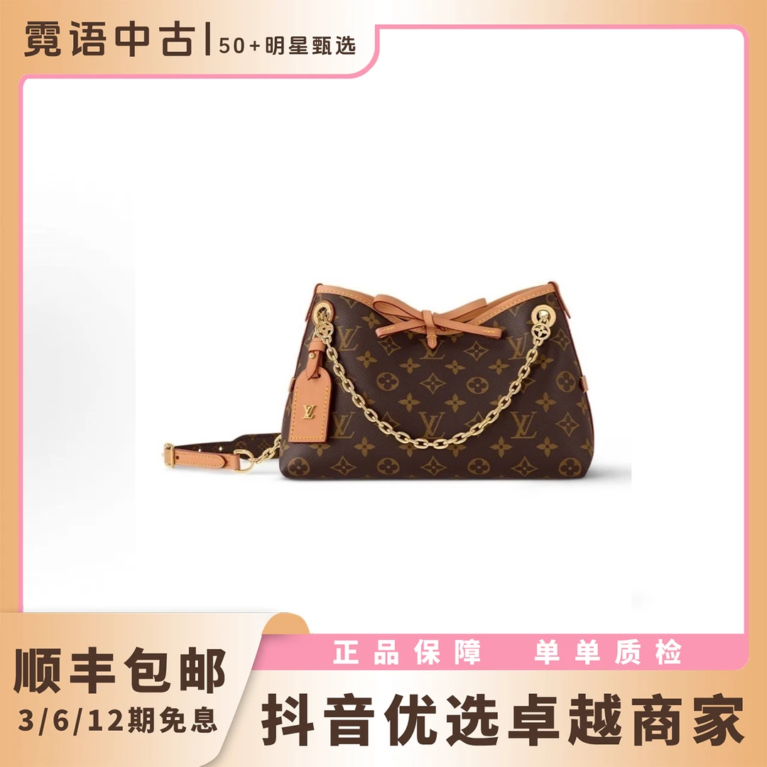 未使用 LouisVuitton/路易威登 25新款carryall BB老花单肩包