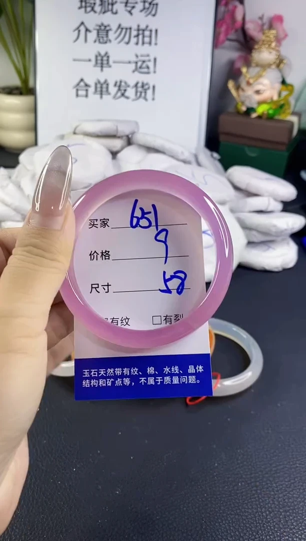 手镯玛瑙/玉髓未镶嵌651
