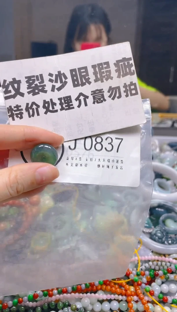 翡翠未镶嵌颈饰/J/纹裂沙眼瑕疵介意勿拍