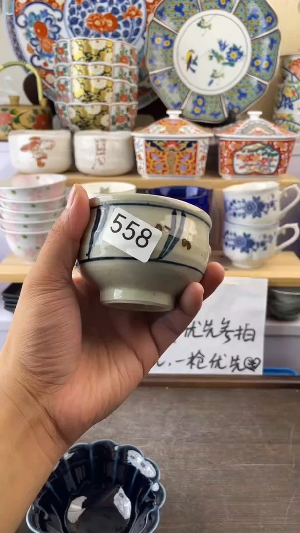 瓷片°**C558满18元包邮谨慎参拍