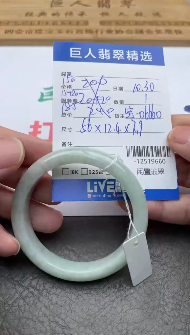 颈饰未镶嵌翡翠手镯多人-12519660