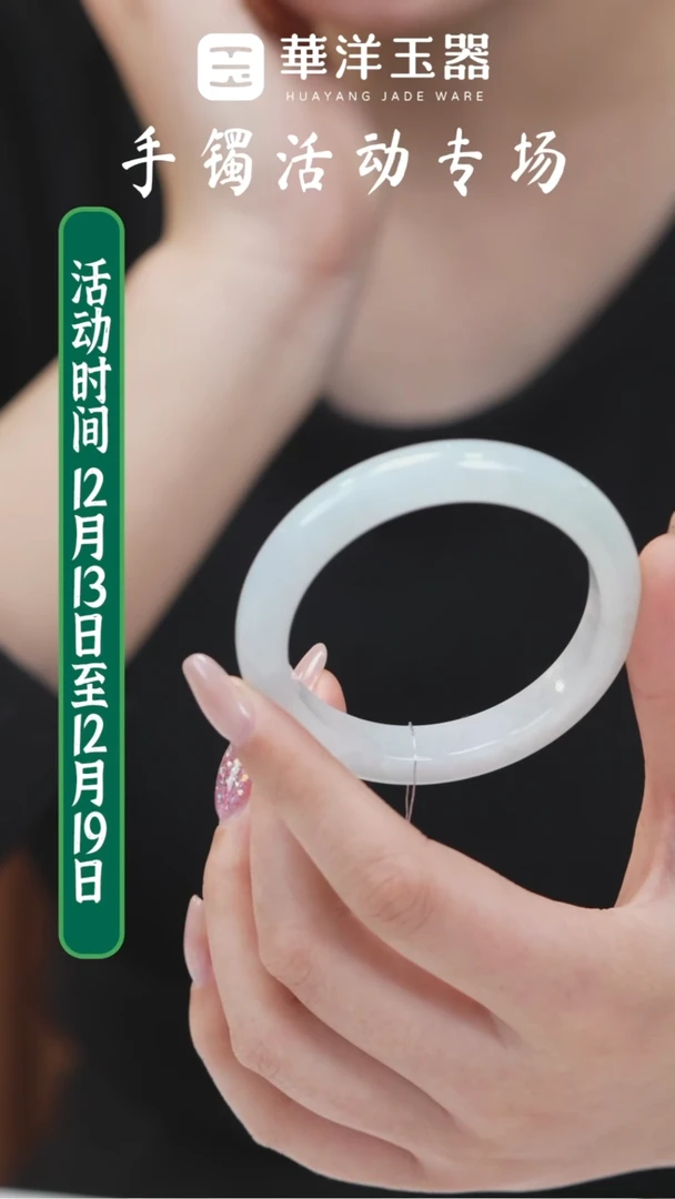 未镶嵌手镯翡翠0342
