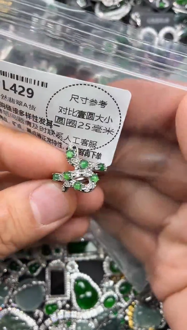颈饰未镶嵌翡翠L429戒指