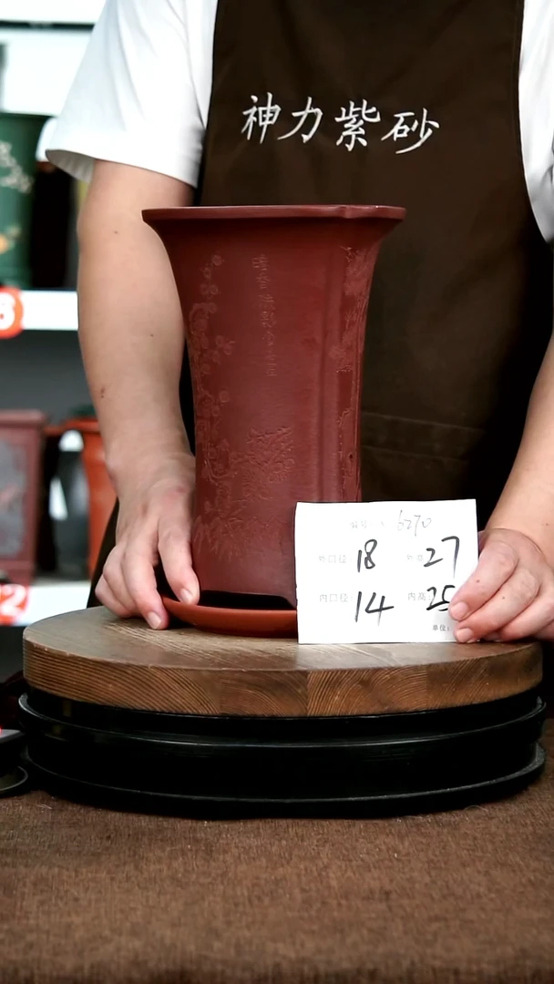 紫砂花盆花卉园艺6270+Z