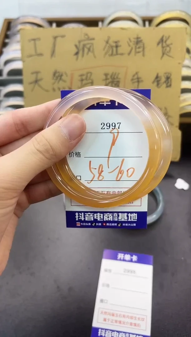 手镯玛瑙/玉髓未镶嵌2997