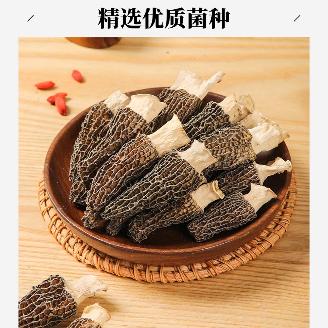 羊肚菌手工精选新货头茬羊肚菌高原羊肚菇蘑菇特产煲汤肉质厚实