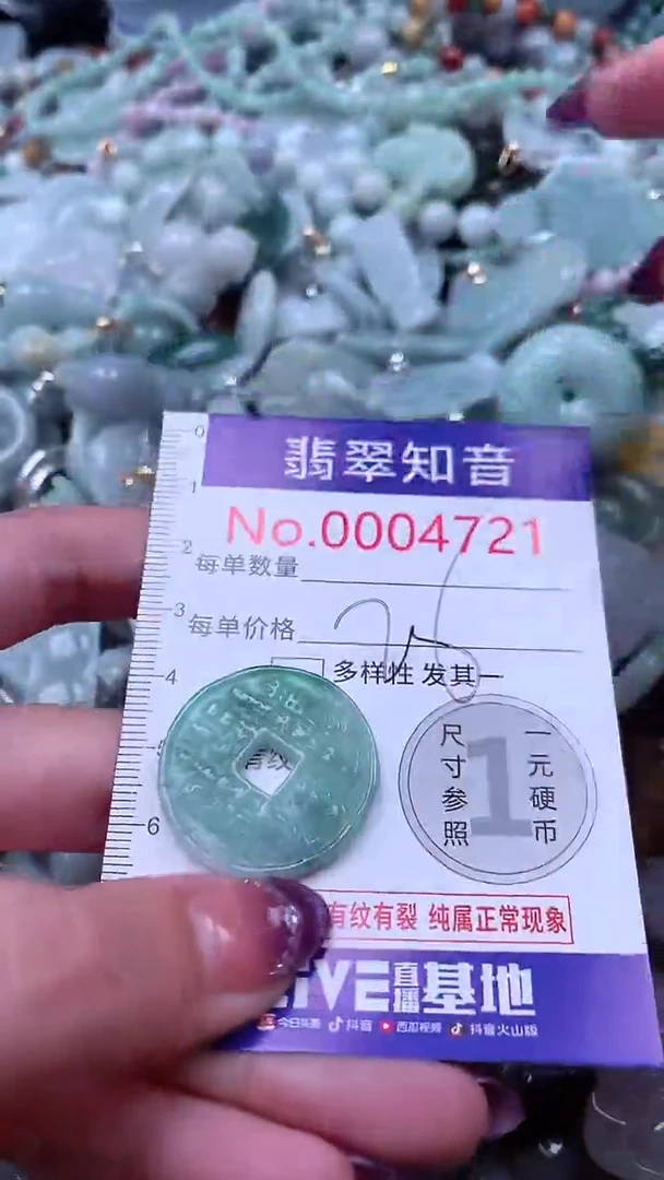 翡翠未镶嵌吊坠(不含链)4721