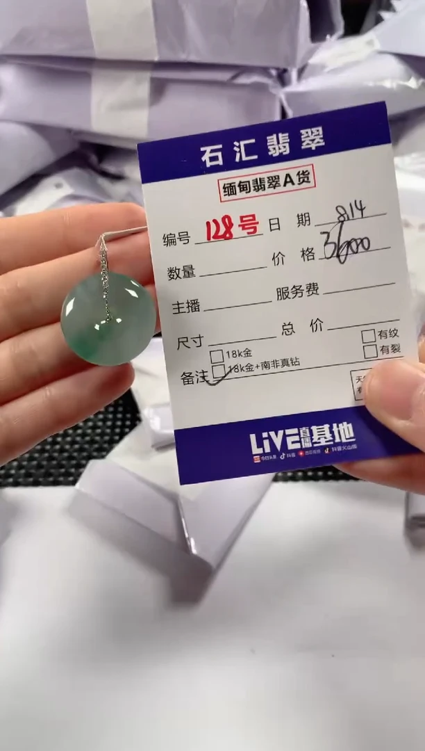 翡翠18K金镶嵌颈饰1