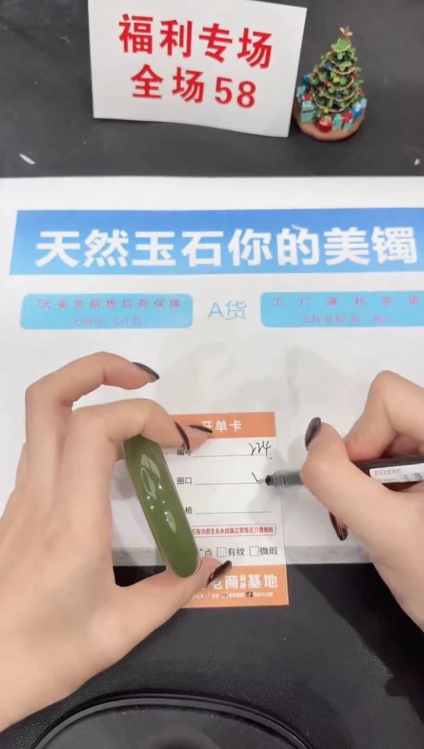 未镶嵌手镯石英质玉224-54.6
