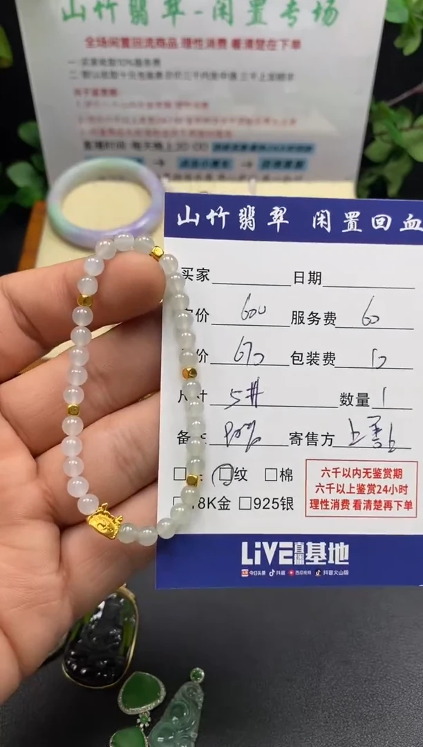 足金镶嵌手链翡翠3002360