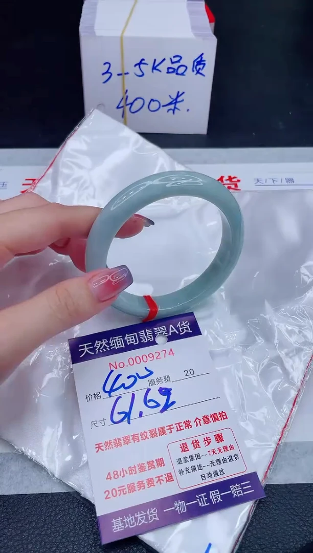 未镶嵌手镯翡翠400.00