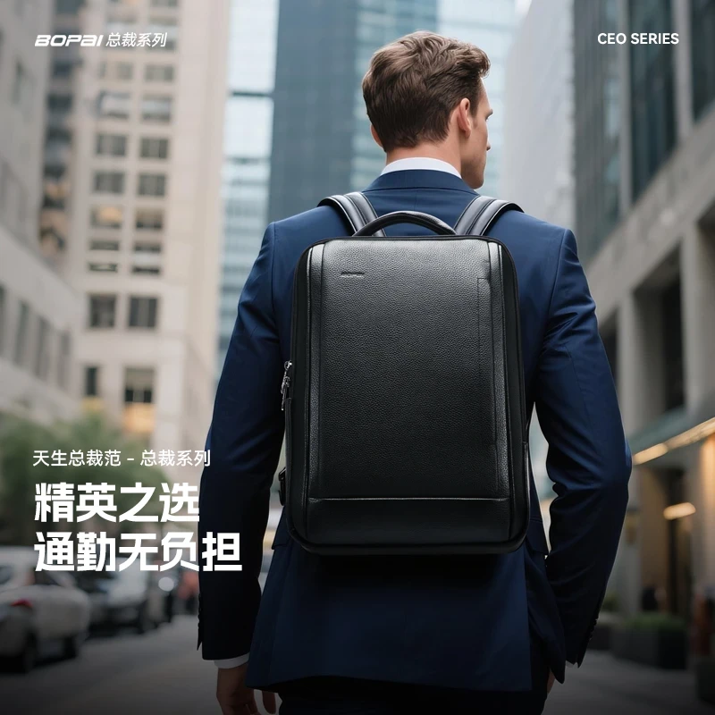 BOPAI/博牌真皮头层牛皮多功能电脑包男包男士商务小米书包双肩包
