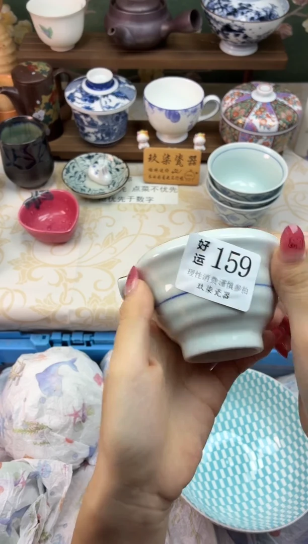 瓷片拾**酒好运A159