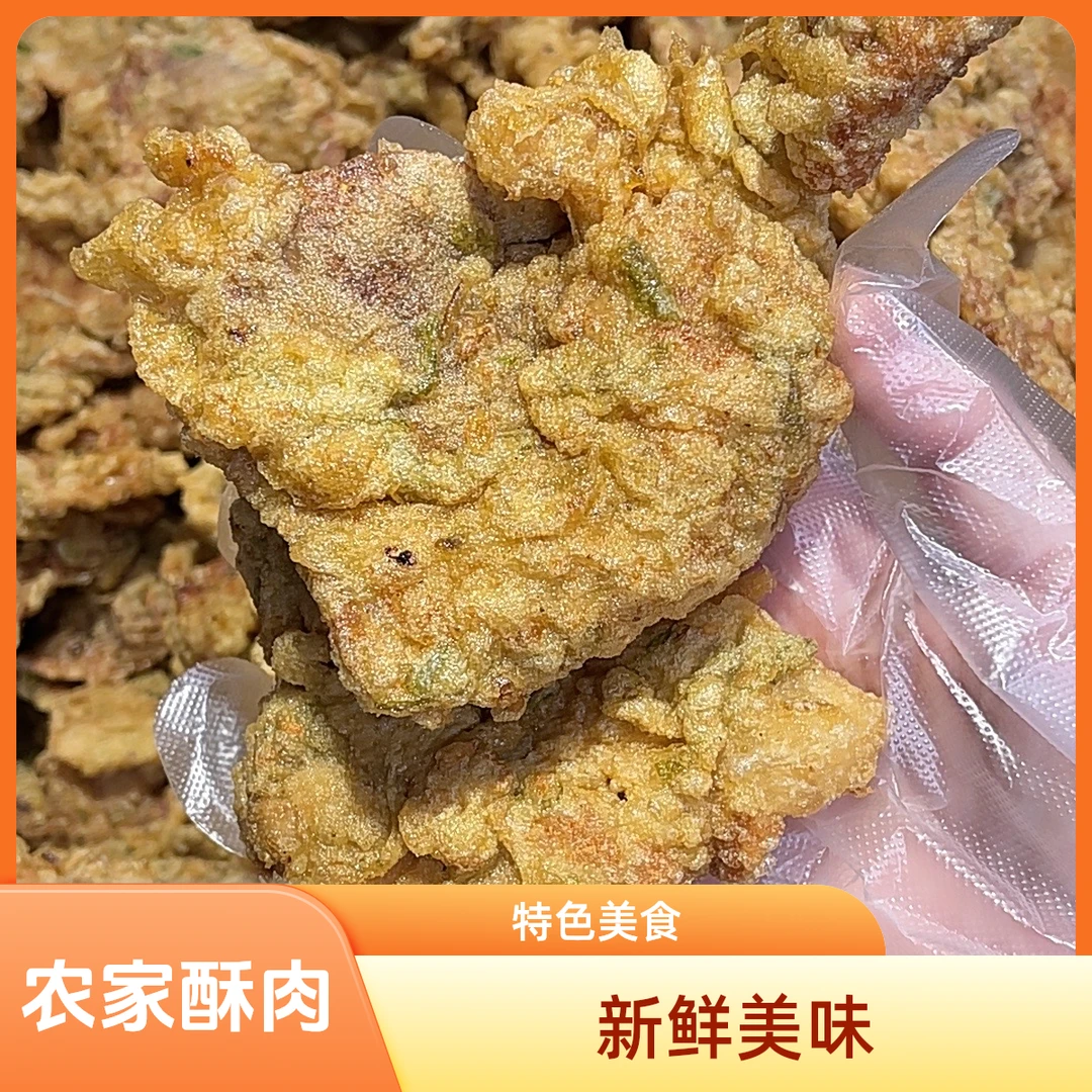 四川，重庆特色农家酥肉（九大碗必备菜肴）新鲜精选