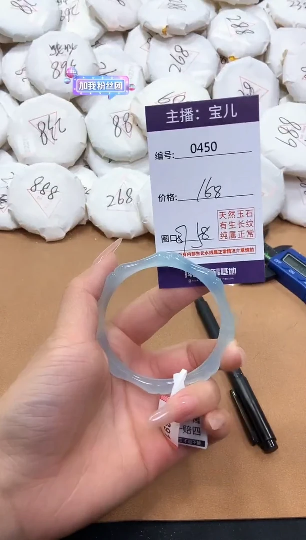 【闪购商品】玛瑙/玉髓手镯未镶嵌450