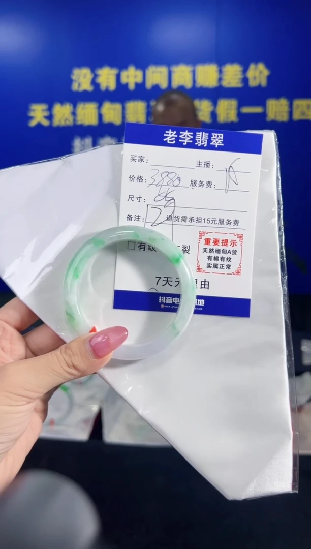 翡翠手镯未镶嵌翡翠手镯单样发一129