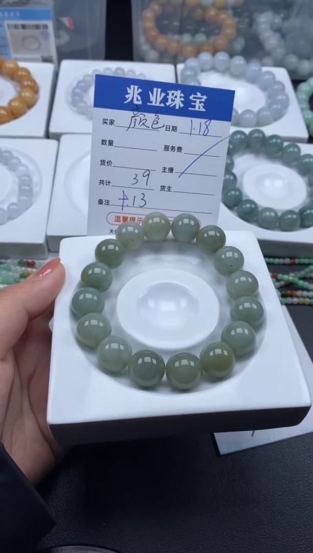 【闪购商品】翡翠散珠颜色/卡13（一条/39元）