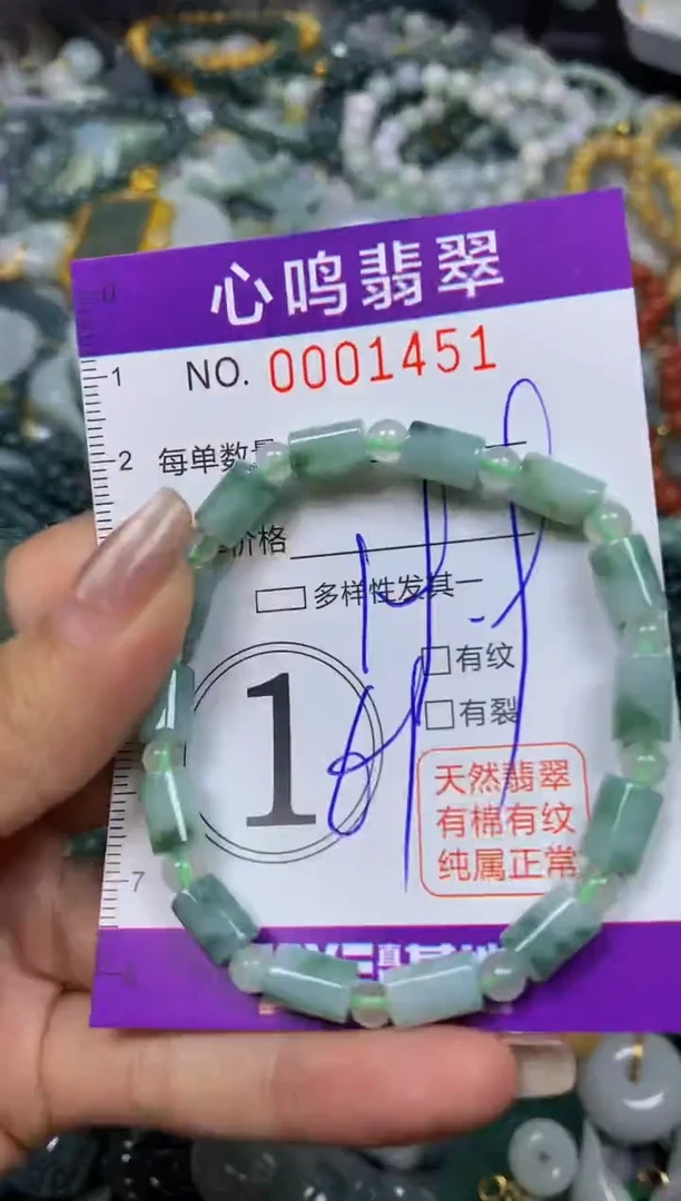 翡翠未镶嵌颈饰闪购001451