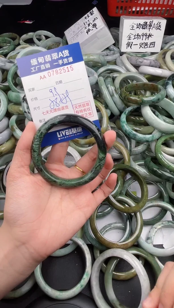 翡翠手镯未镶嵌天然翡翠A货（有包容）2515