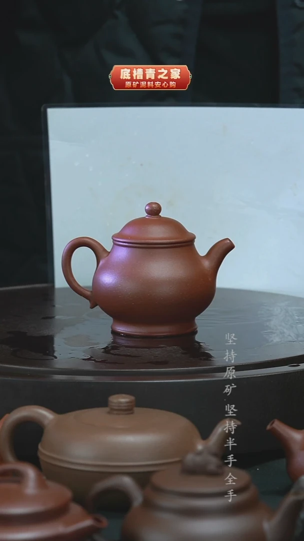 茶壶紫砂（微瑕）半手工底槽清潘壶170cc