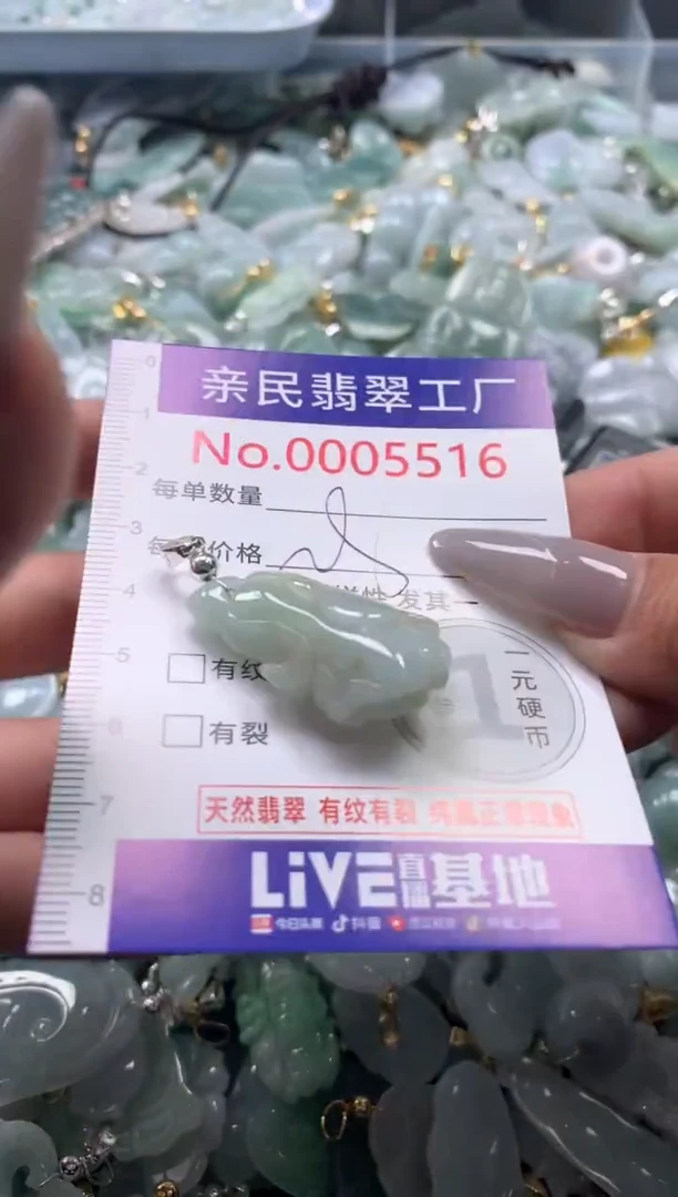 吊坠(不含链)未镶嵌翡翠5516